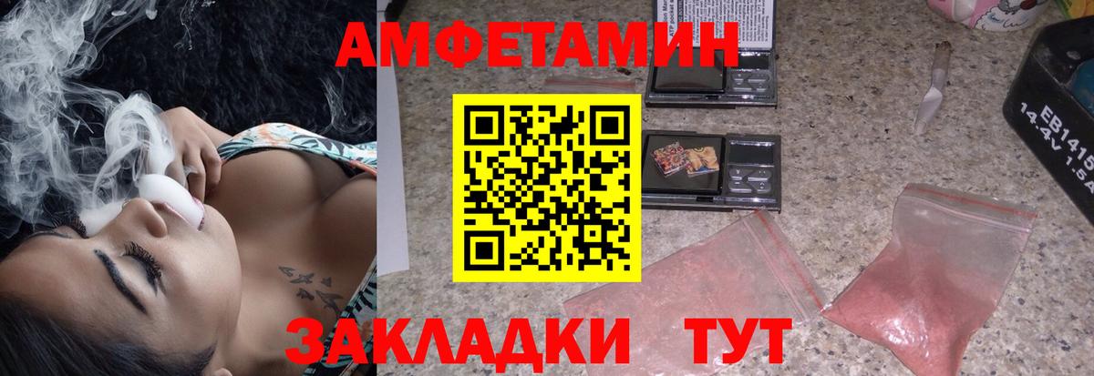 АМФЕТАМИН VHQ Свободный