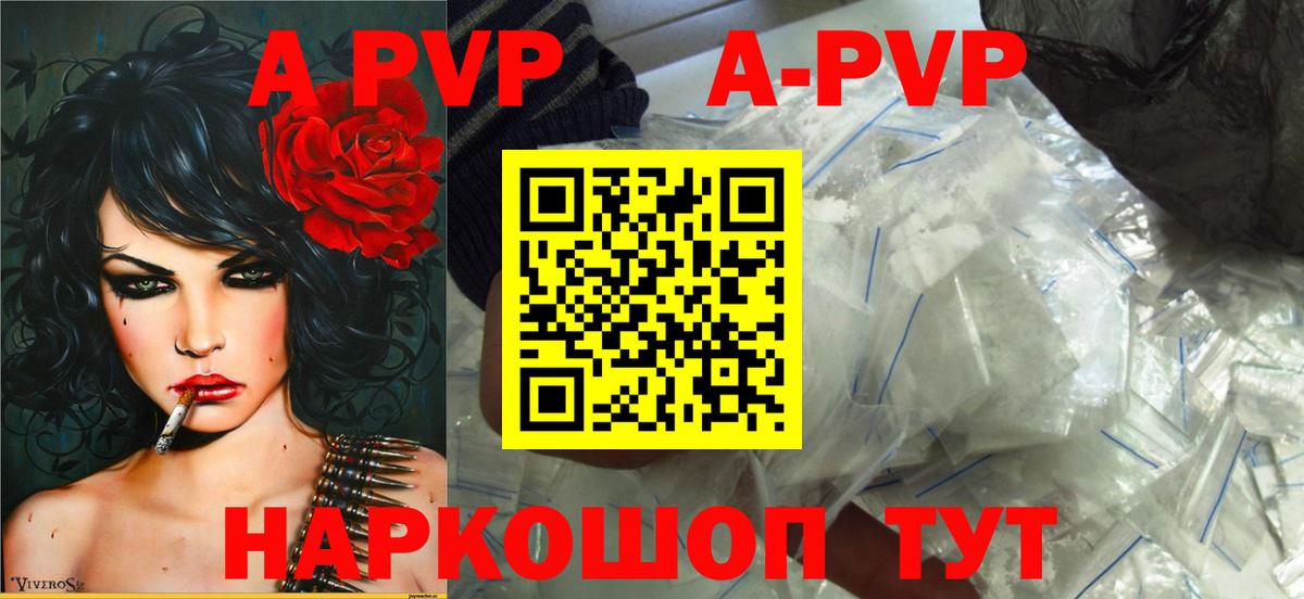 хочу   Alpha-PVP Соль  Вход с VPN  A-PVP  Альфа ПВП кристаллы  Свободный 