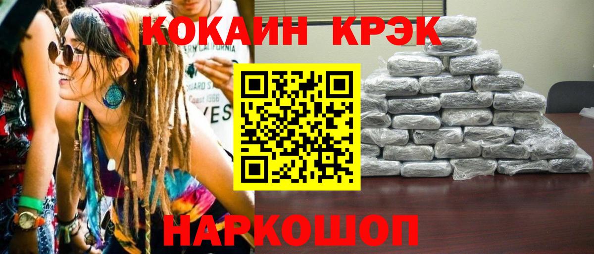 Свободный  COCAIN Эквадор  Cocaine VHQ  Вход с VPN 