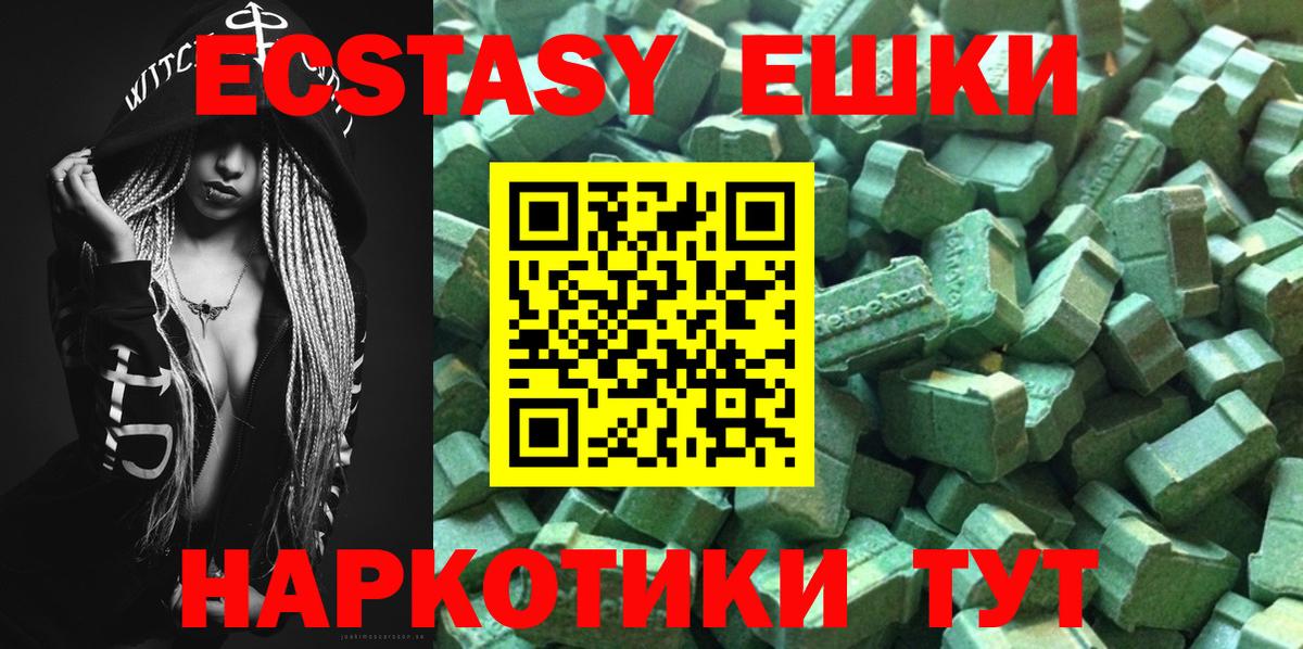 Экстази 280мг  Вход с VPN  Ecstasy  Ecstasy DUBAI  Свободный 