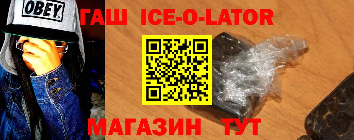ГАШ Изолятор Свободный