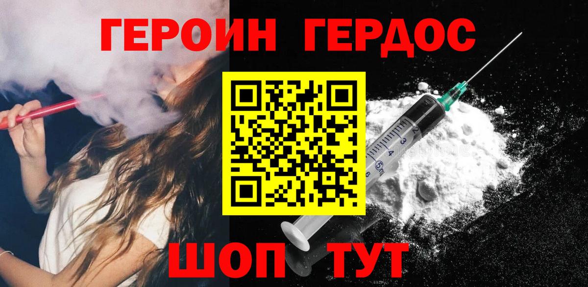 Свободный  ГЕРОИН хмурый  Вход с VPN 