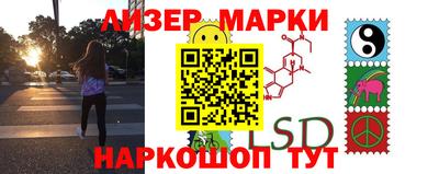 марки lsd Можайск