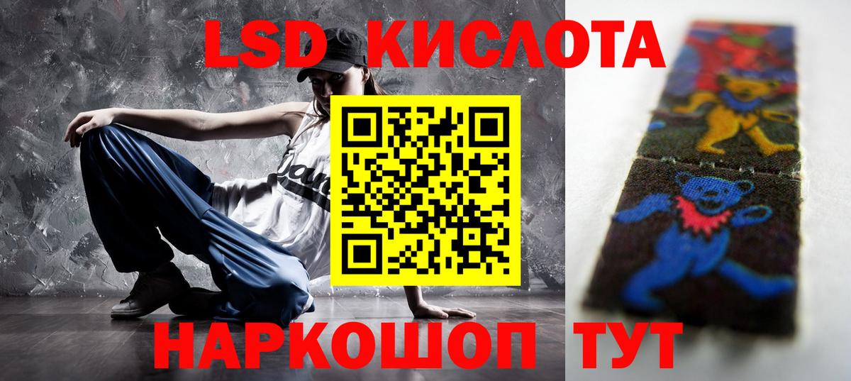 LSD-25 экстази кислота Свободный
