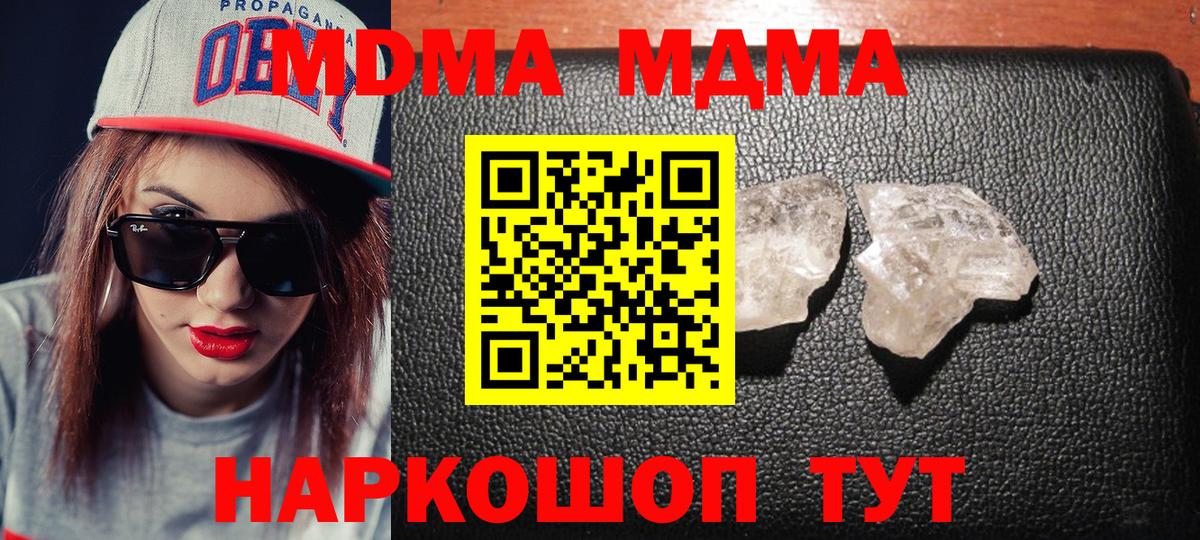 Свободный  MDMA VHQ  Вход с VPN  МДМА Molly 