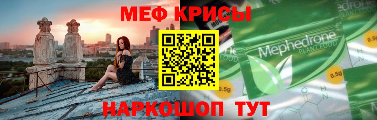 Свободный  Меф VHQ  Меф  Меф  Вход с VPN  МЯУ-МЯУ 4 MMC 