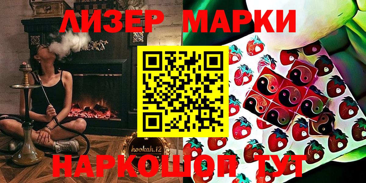 Марки N-bome 1,5мг  Вход с VPN  Марки N-bome 1,5мг  Свободный 